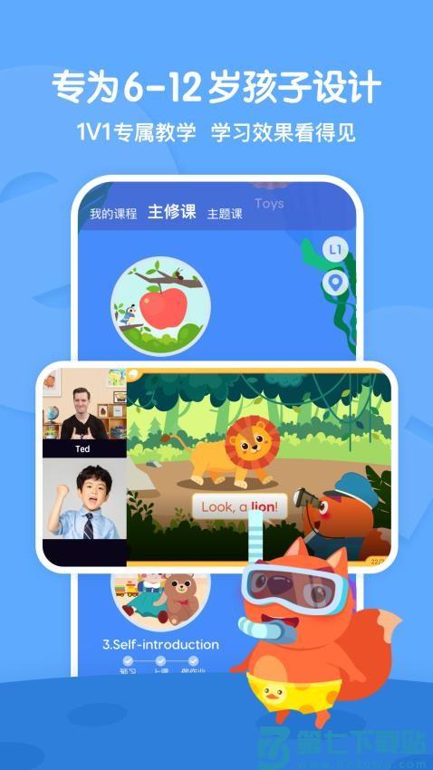 步步ABC官方版v3.8.6 2