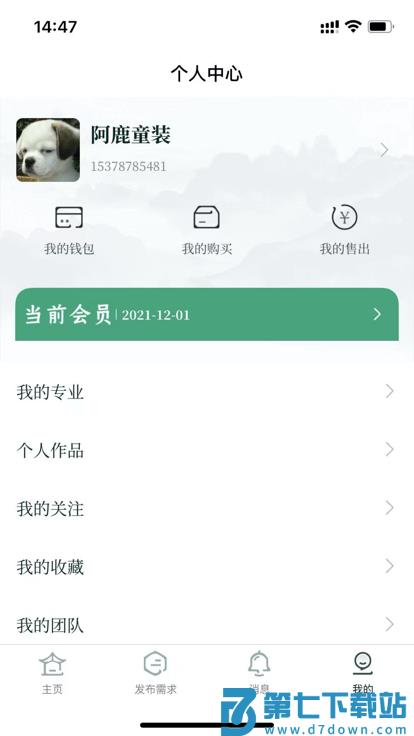 雅商汇荟官方版 v2.6.0 安卓版 0