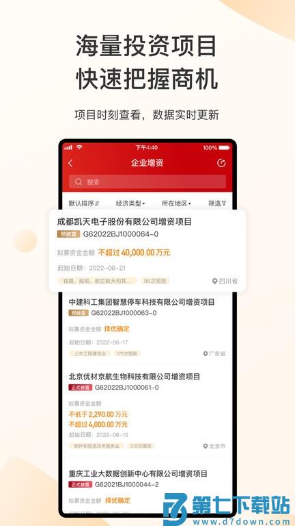 新北交互联app v1.6.3 安卓版 2