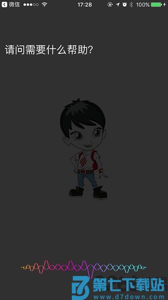小固云窗光伏发电软件 v6.3.2 安卓手机最新版 0