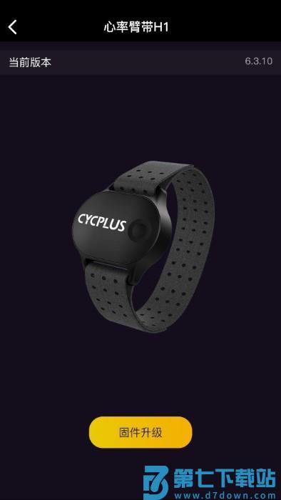 cycplus骑行台官方版 v2.2.7 安卓版 1