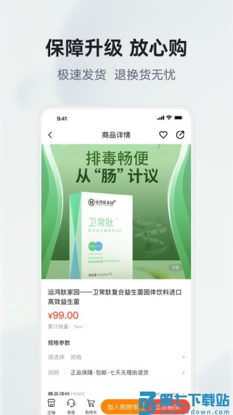 有味生活最新版v6.8.0 4