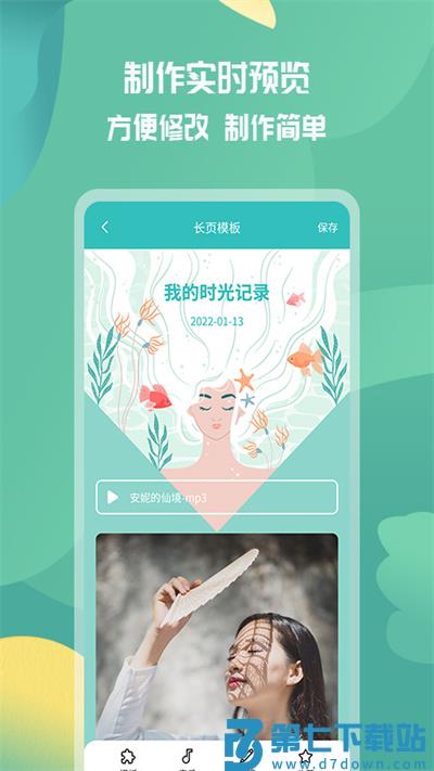 活动邀请函app v1.1.0 安卓版 2