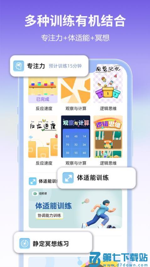 启赋小医软件