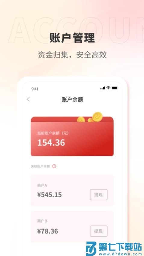 证联支付官方版v1.1.3 4