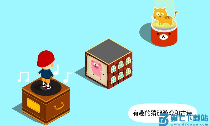 阳阳答题跳一跳最新版 v2.8.2.300 安卓版 2