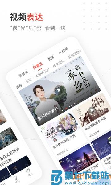 中国青年报手机客户端(高考作文题)
