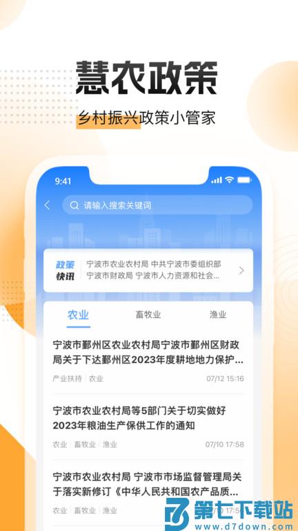 农起帮app手机版 v3.9.23 安卓最新版 2
