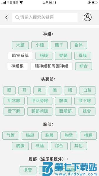 星火影像住培最新版本v2.0.5 3