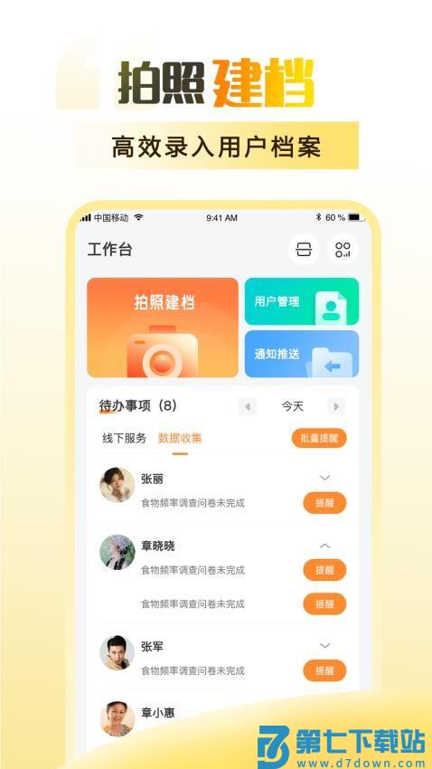 知食有为手机版v1.3.9 5
