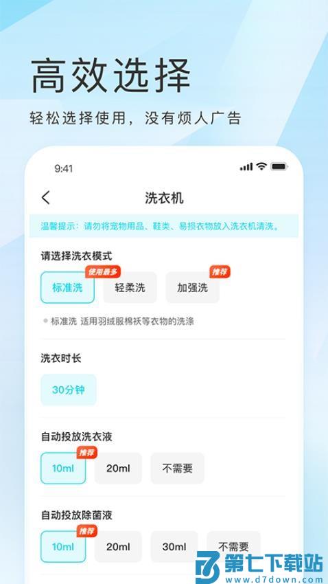 海乐生活最新版v2.1.14 1