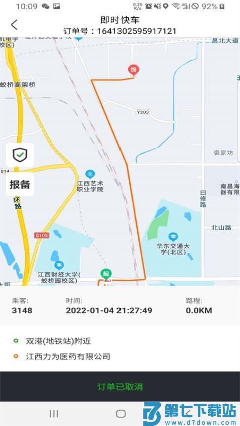 易至车主端最新版v2.3.1 5