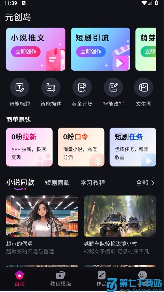 元创岛怎么用？