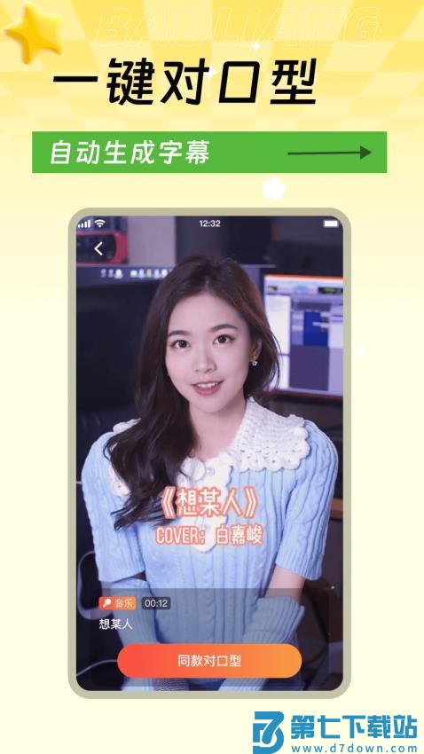 爆量素材手机版v2.5.0 5