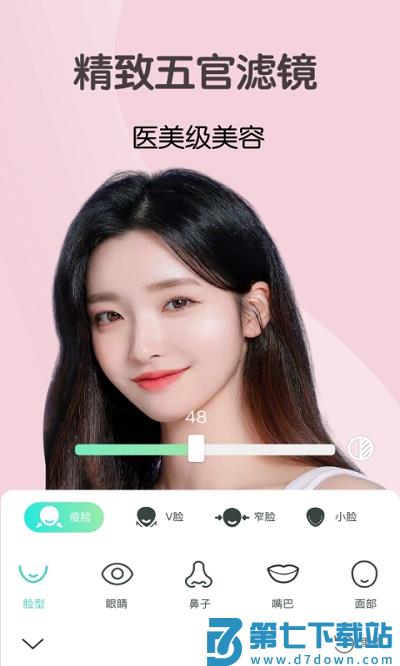 视频美颜大师软件 v2.6.3 安卓版 1