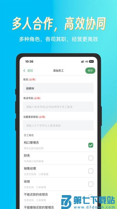菜小秘手机端 v7.8.0 安卓版 2