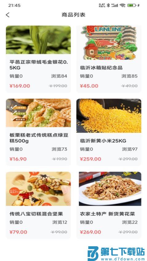 站长游官网版v1.1 3