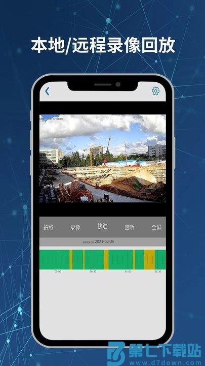 neye3c摄像头app v4.5.4.5 安卓官方版 1