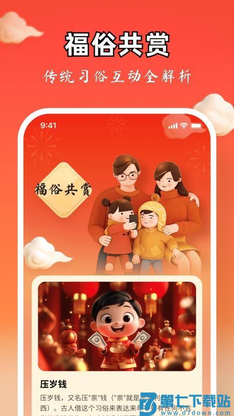 福满金盈官网版v1.7.0 1