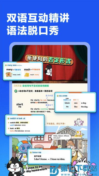 洪恩英文宝官方版(改名洪恩超能英语) v3.5.0 安卓版 1