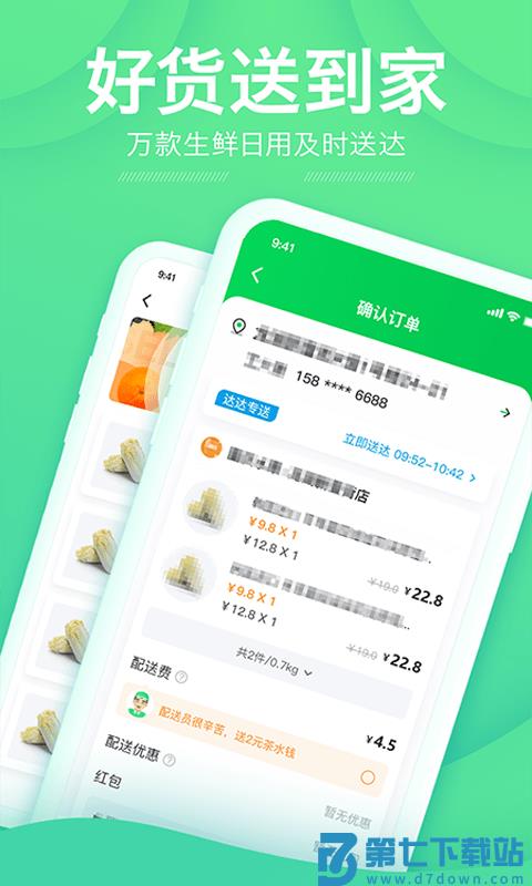 购e购平台最新版 v2.2.6 安卓版 0