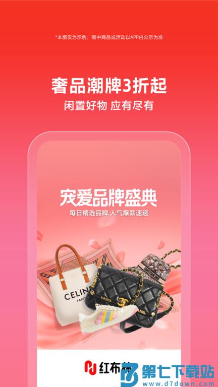 红布林app官方下载