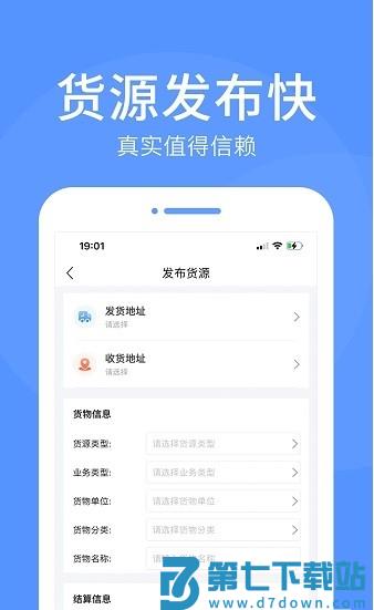 路路顺企业版appv3.1.1 1