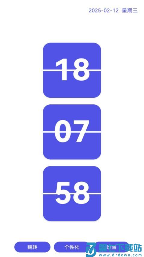 速通流量最新版v2.0.2 1
