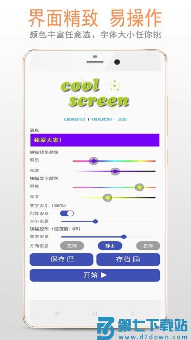 led灯app v22.22.86 安卓版 3