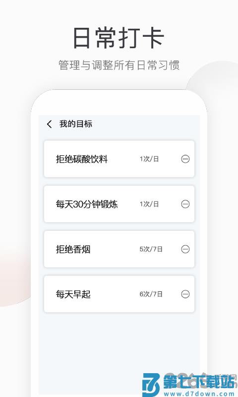 悦计步新版本(又名运动健康计步器) v1.9.8 安卓版 3
