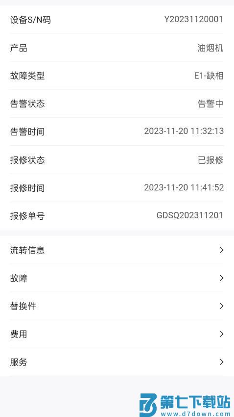 博立数智服务免费版