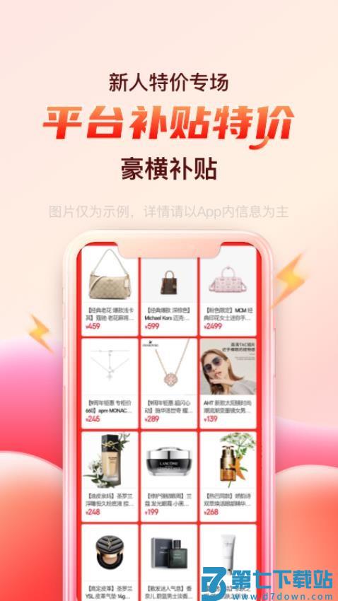 海淘免税店最新版