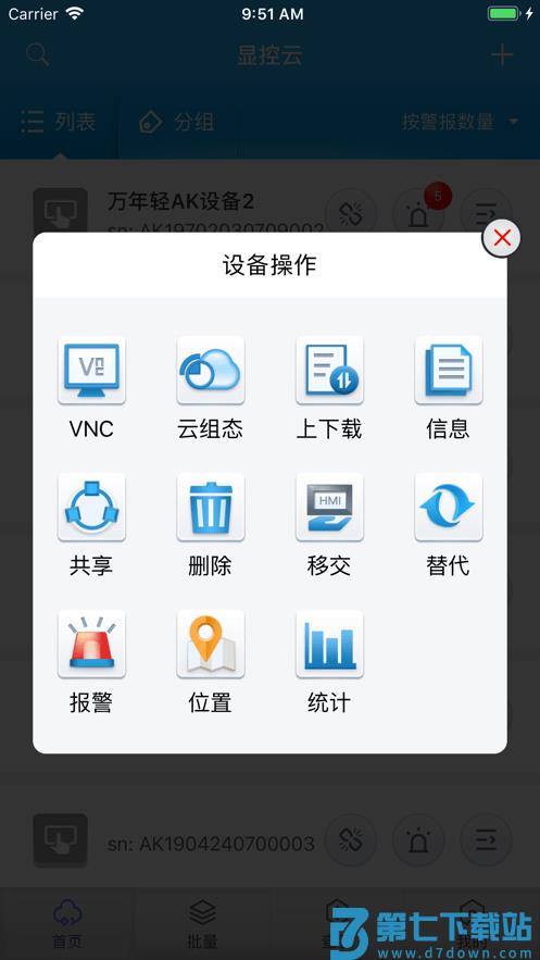 每日家长官方版 v2.1.59 安卓版 3