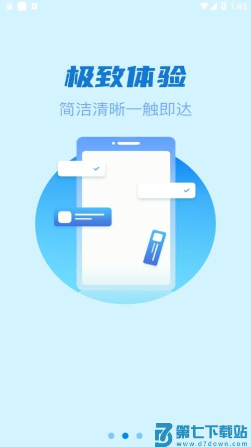 星驿付app客户端 v1.6.8 安卓最新版本 1