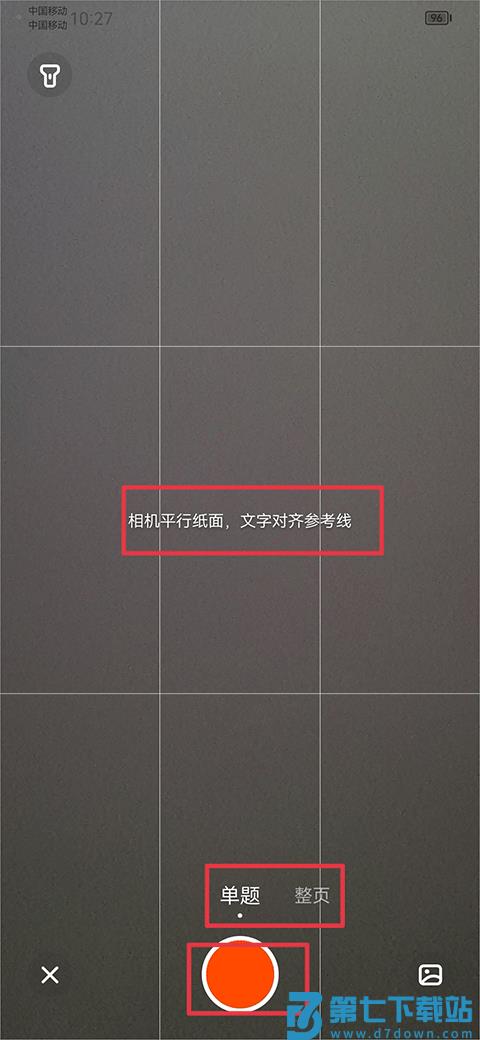 学小易使用说明 学小易使用教程