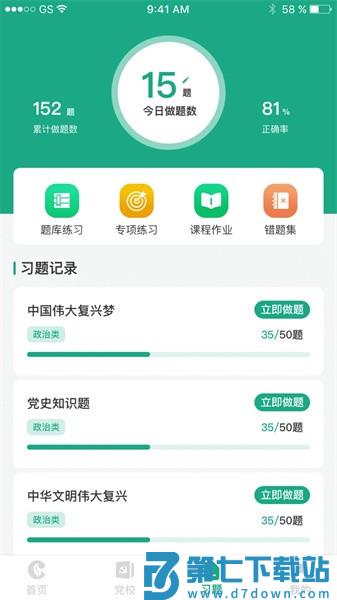 豫烟培训v1.6.7 3