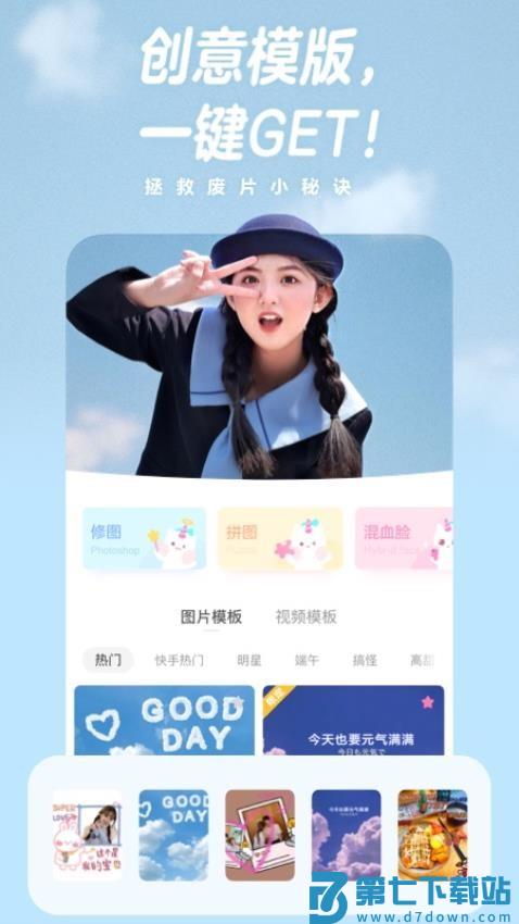 一甜相机app官方v4.62.0.46202 1