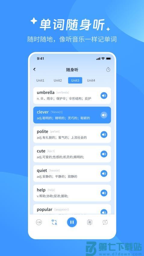AI超级单词王免费版v1.3.4 2