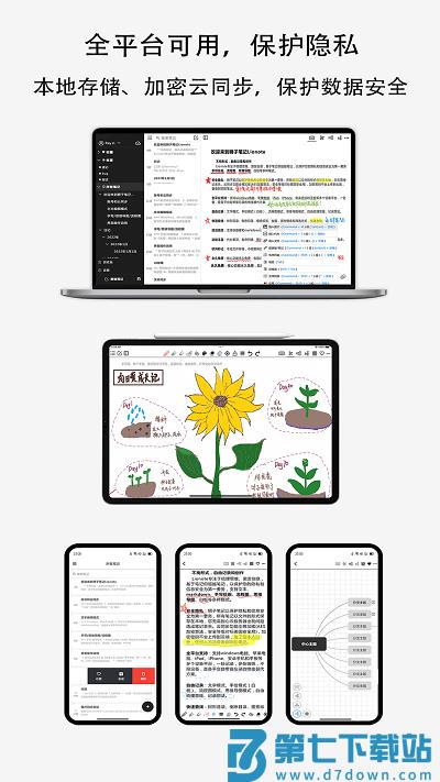lionote笔记app v3.1.1 安卓版 2
