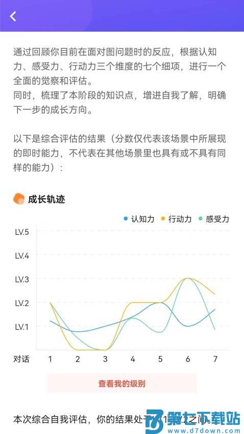 哈巴一下官网版v3.7.0 1