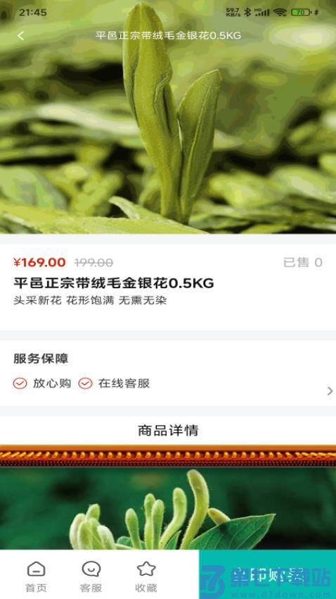 站长游官网版v1.1 2