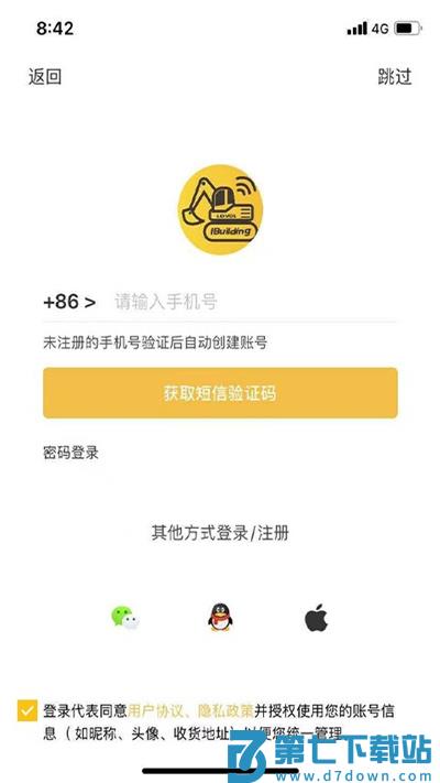 智能雷沃官方版 v3.0.9 安卓版 0