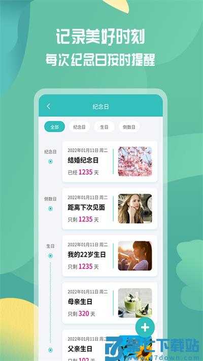 活动邀请函app v1.1.0 安卓版 3