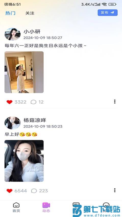 房产俱乐部官方版v2.6.8 3