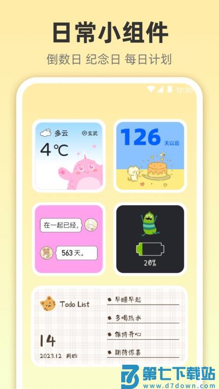 小组件灵动桌面图标手机版 v3.4.352 安卓最新版 1
