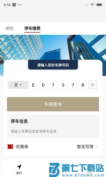 华贸云软件安卓版v1.6.8 1
