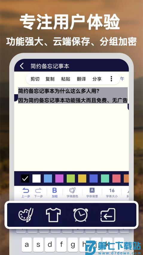 简约备忘记事本手机版v1.3.0 3
