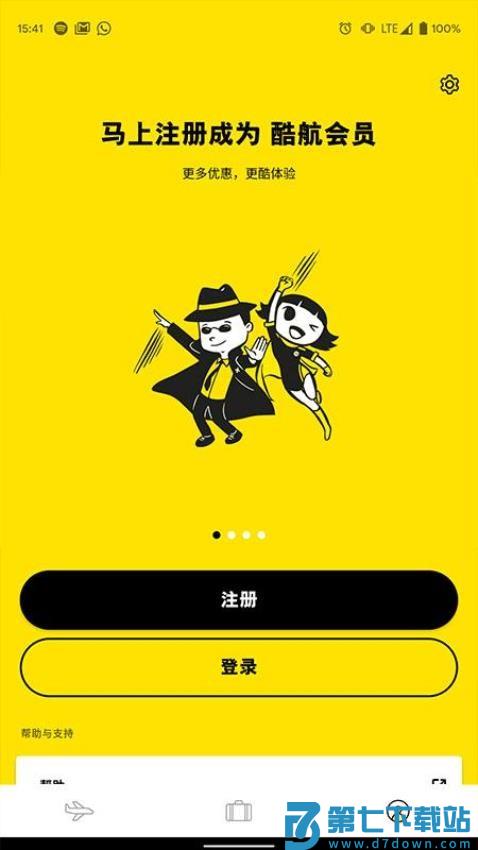 Scoot最新版v3.13.0 4