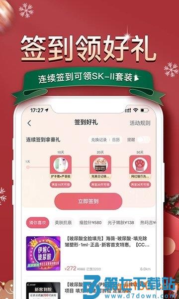 更美专业医美appv7.51.66 1
