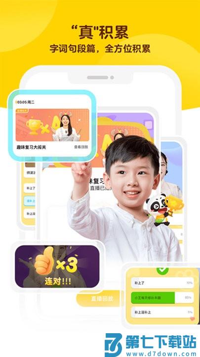 毛豆大阅读app(改名毛豆爱学) v1.22.20 安卓版 3